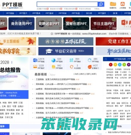51PPT模板网