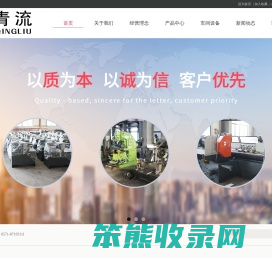 杭州青流液压设备制造有限公司
