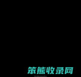 好东软