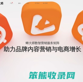 蝉大师