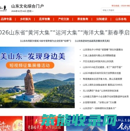感知山东网