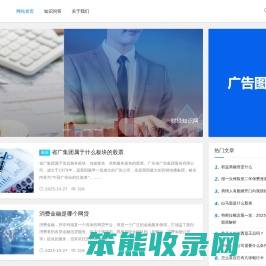 财经知识网