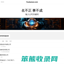有卡卖有限公司
