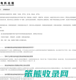 河源发电机出租