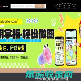 聪明掌柜