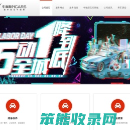 牛咖斯