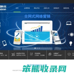 网络营销推广