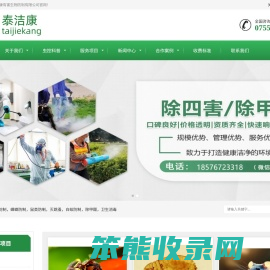 深圳杀虫灭鼠除四害消杀除虫灭虫公司