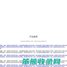 台州精华环保设备有限公司