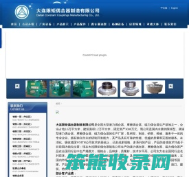 大连限矩偶合器制造有限公司