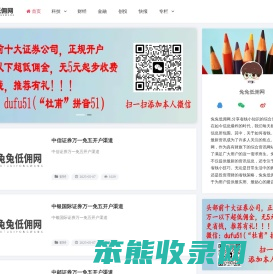 低佣网,兔兔低佣网