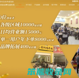 黄焖鸡加盟