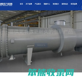 薄膜蒸发器