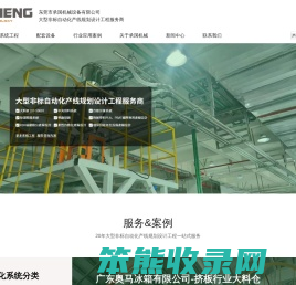 东莞市承国机械设备有限公司
