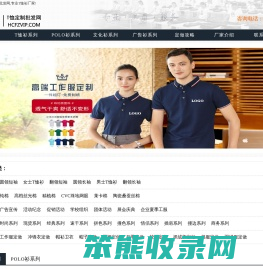 T恤衫定做,企业文化衫制作订做,广告T恤POLO衫定制厂家[源头工厂]