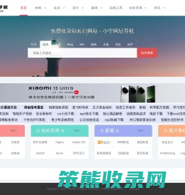 小宁网址导航
