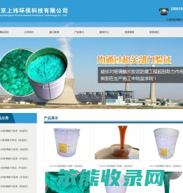 乙烯基玻璃鳞片胶泥