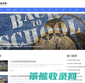 加油高考网