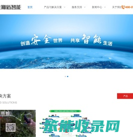 湖北佳狮盾智能技术有限公司