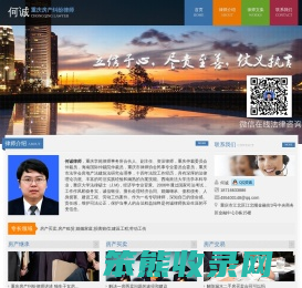 重庆房产纠纷律师