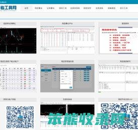 交易者工具网