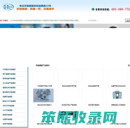 手板模型