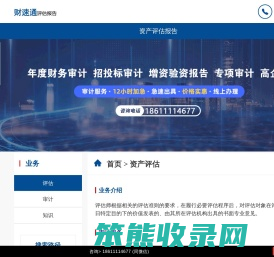 财务公司大全