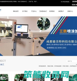 成都德美特科技有限公司