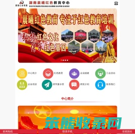 湖南红色教育