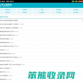 网上兼职
