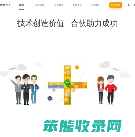 3N技术合伙人