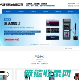 无损检测