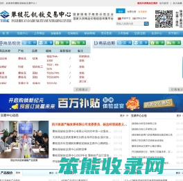 _攀枝花钒钛交易中心官方网站_钒钛专业资讯_专业钒钛交易平台 攀枝花钒钛交易中心官方网站_钒钛专业资讯_专业钒钛交易平台