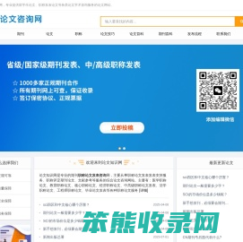 期刊论文怎么发表