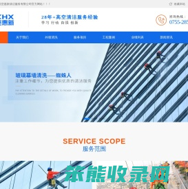 高空惠新
