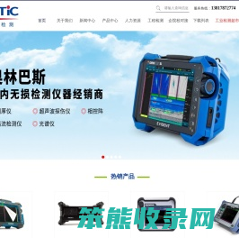 相控阵探伤仪