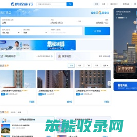 携程旅行网:酒店预订,机票预订查询,旅游度假,商旅管理