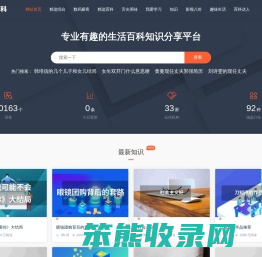 极速百科网