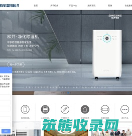 工业除湿器