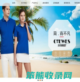 西服定制