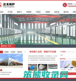电加热蒸汽锅炉