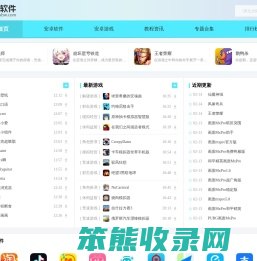 灵宝软件站