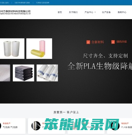 常州塑料袋,塑料膜,PLA可降解高透膜,亚光膜,可降解包装袋,缠绕膜