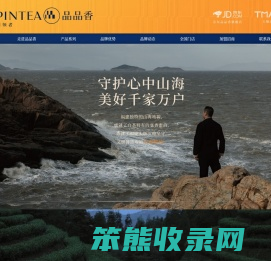 中国白茶引领者