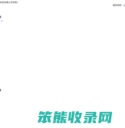 南通加合机械科技有限公司