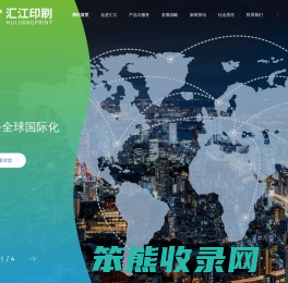 深圳市汇江印刷有限公司
