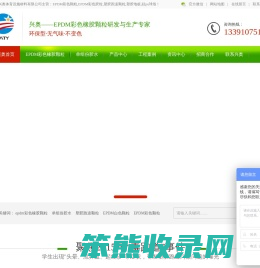 硅PU篮球场
