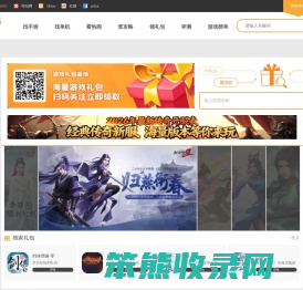 手机游戏礼包领取中心