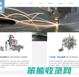 无锡市林大喷雾干燥设备有限公司