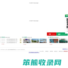 上海天洲电器集团有限公司